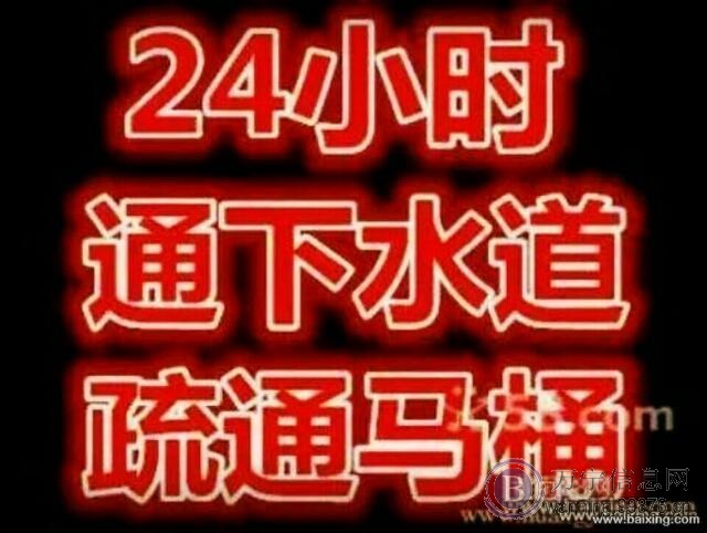 万宁专业管道疏通、清理化粪池、打孔十余年,值得信赖